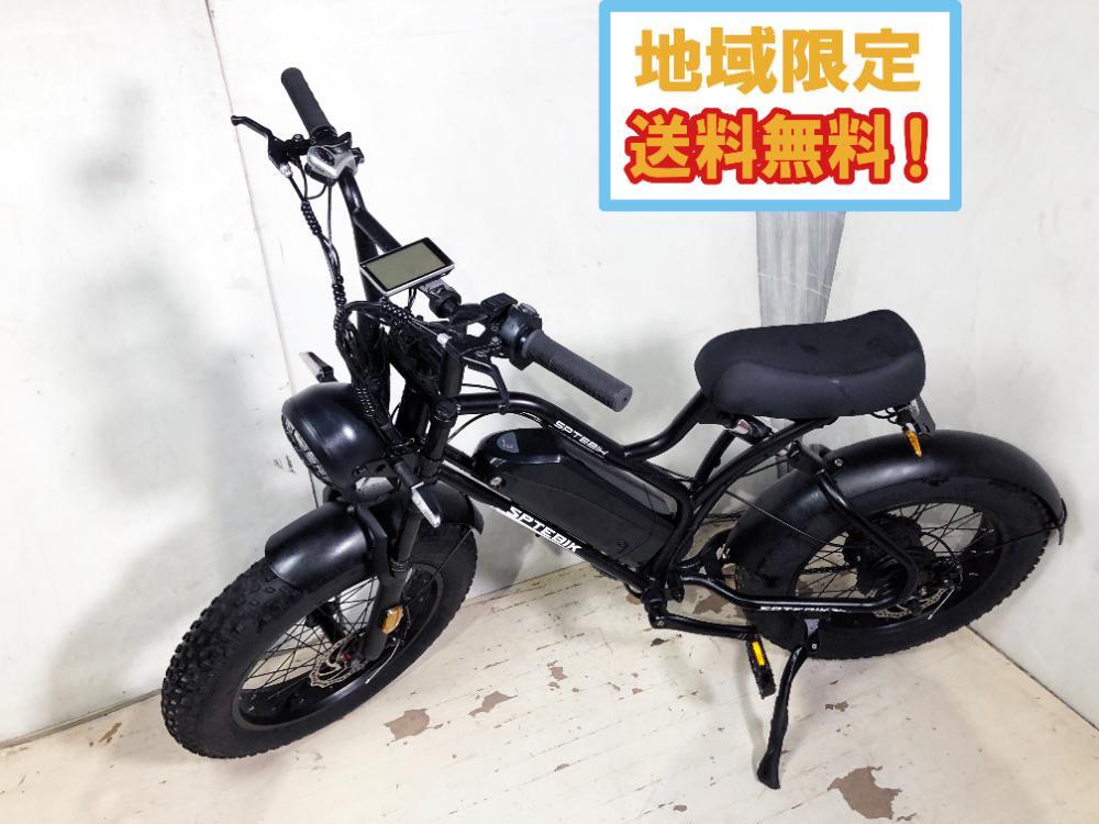 やや傷や汚れあり】◎地域限定送料無料☆超美品 中古☆SPTEBIK 電動