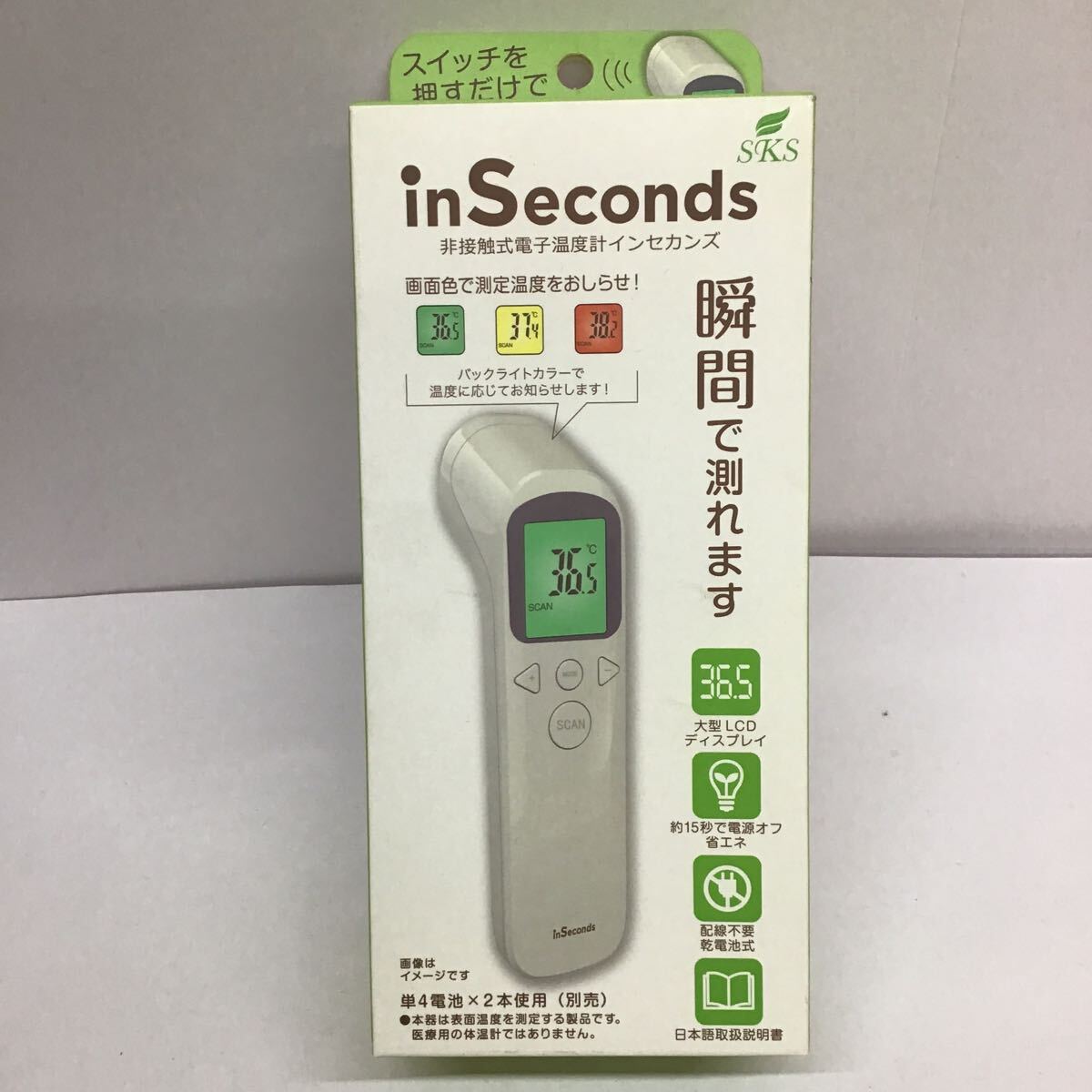 in Seconds 非接触体温計 インセカンズ体温計 検温器 【未使用】の1番目の画像