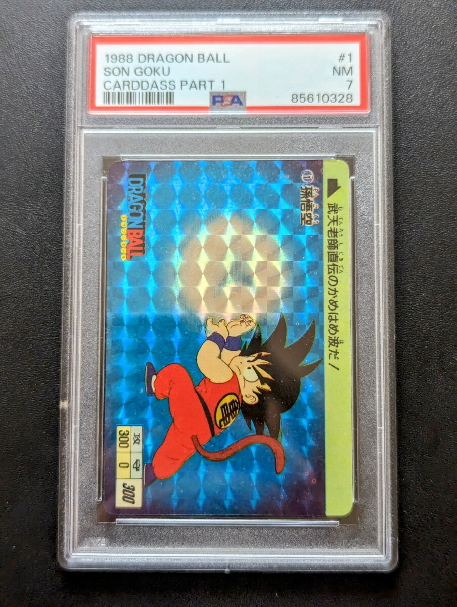 本弾/初弾/初版】BANDAI ドラゴンボール カードダス 1988年製 No.1 ① 
