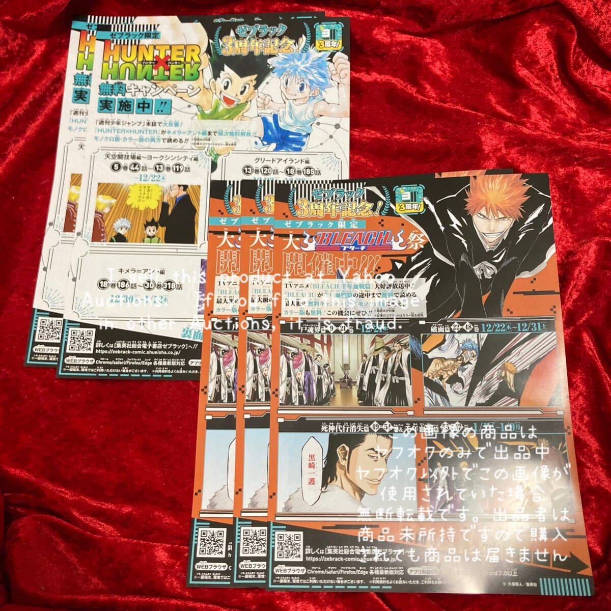 全45種セット+BOX購入特典3枚入り BLEACH ブリーチ アートコースター