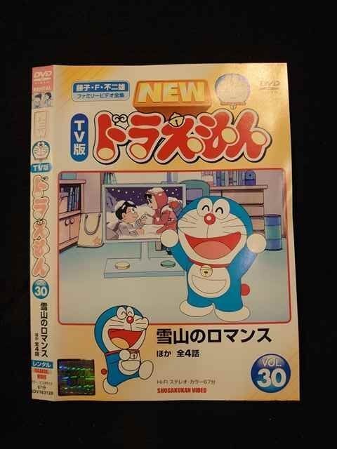ドラえもん DVD NEW TV版 ドラえもん 1〜166巻 (2、4、5、10、11、16、21