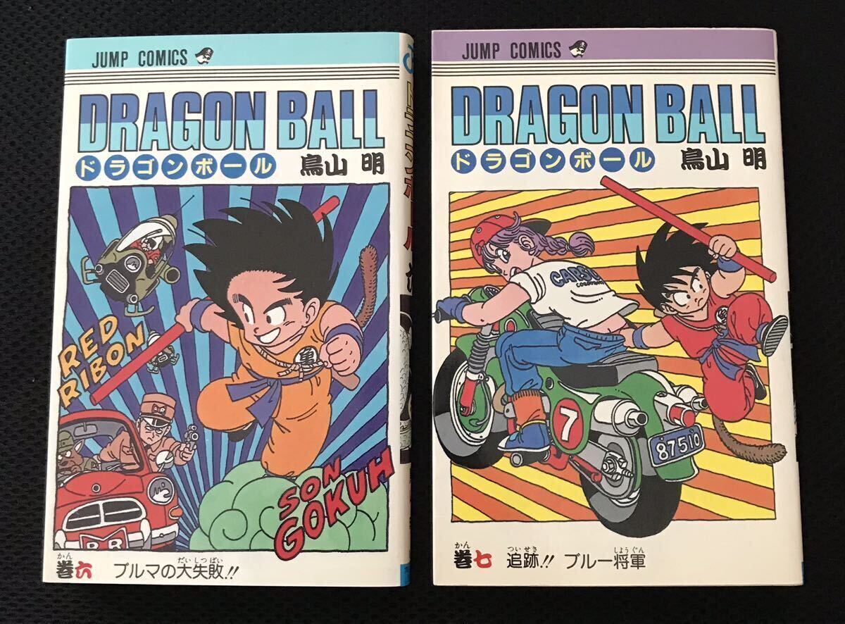 ドラゴンボール超1〜21巻 ドラゴンボール超 21 (ジャンプコミックス) | とよたろう, 鳥山