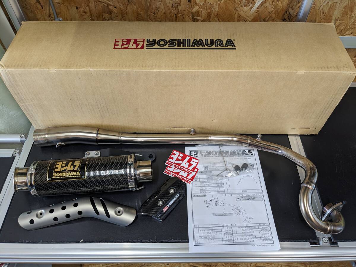 ヨシムラハンターカブJA55専用マフラー、ツーリング ヨシムラハンターカブJA55専用マフラー ナンバープレート付き