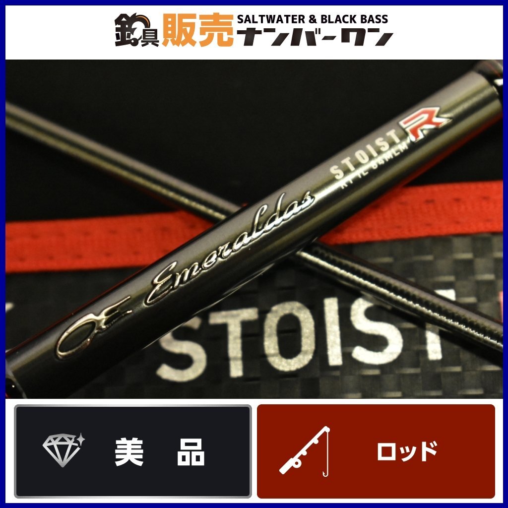 エメラルダス ストイストRT IL 84 MLM 未使用 合わす ストイストRT