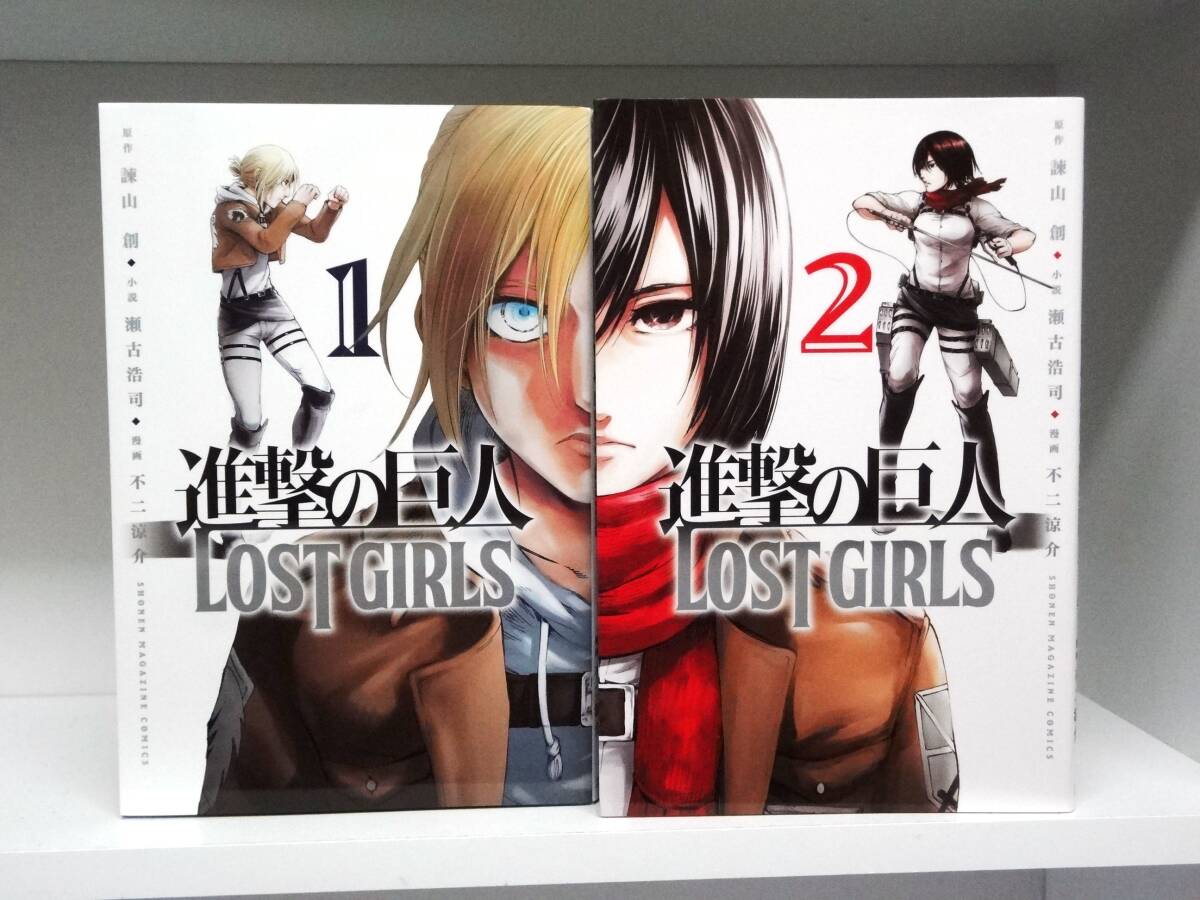 進撃の巨人 全巻セット + LOST GIRLS 進撃の巨人 LOST GIRLS コミック 1-2巻セット |本 | 通販 | Amazon