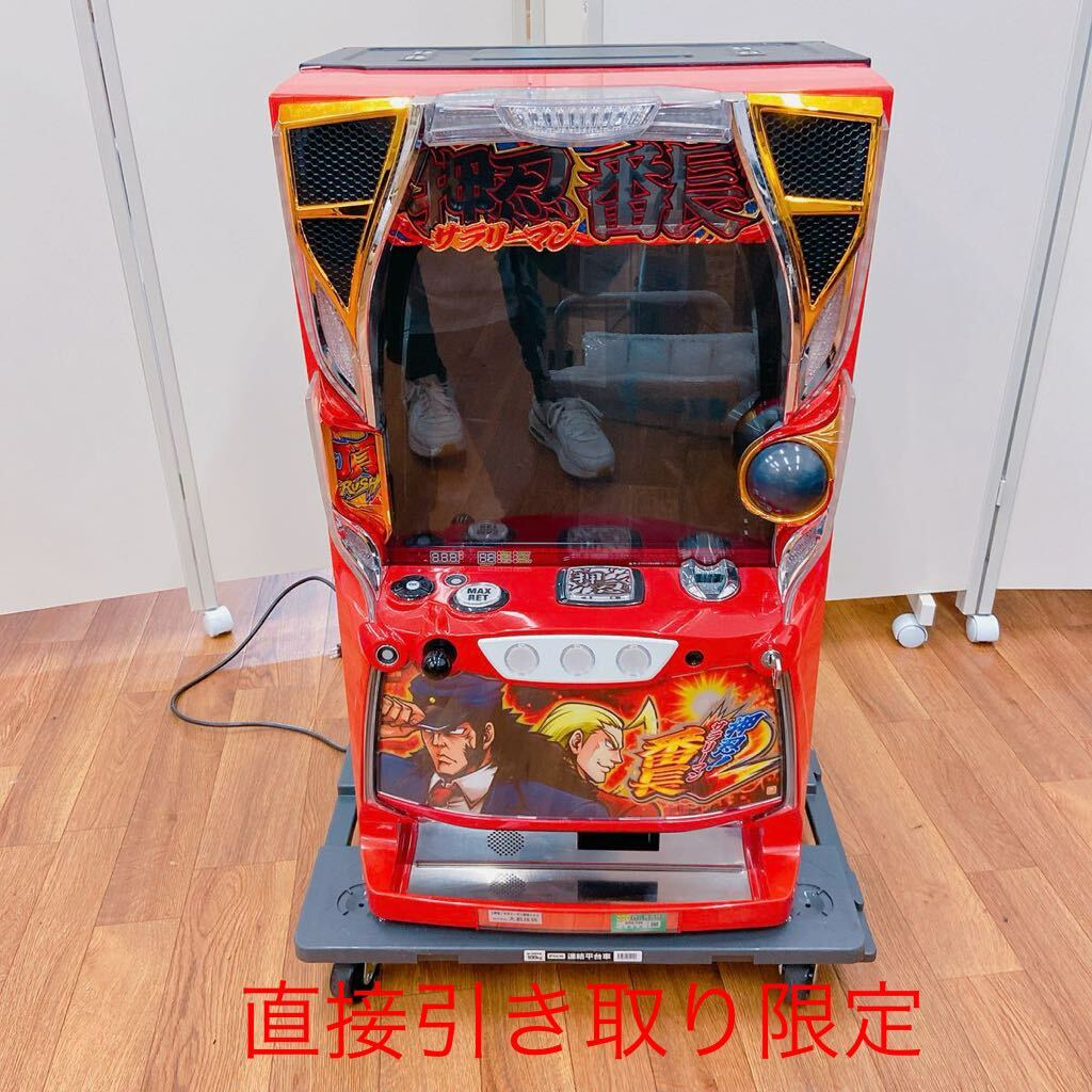パチスロ☆番長3 コイン不要機付 実機 おまけ付き スロット 【公式通販】