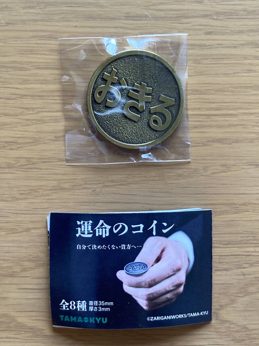 運命のコイン 8種 コインの８ [EIGHT of COINS] - タロットカード解説