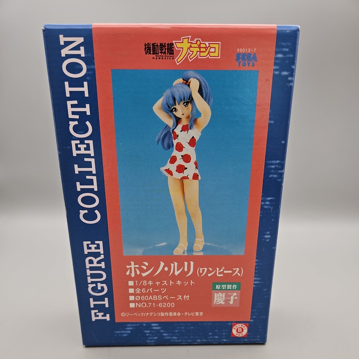 機動戦艦ナデシコ　ホシノルリ　のれん（ラーメン屋サン）　新品未開封　1998年 機動戦艦ナデシコ ホシノルリ のれん（ラーメン屋サン） 新品未
