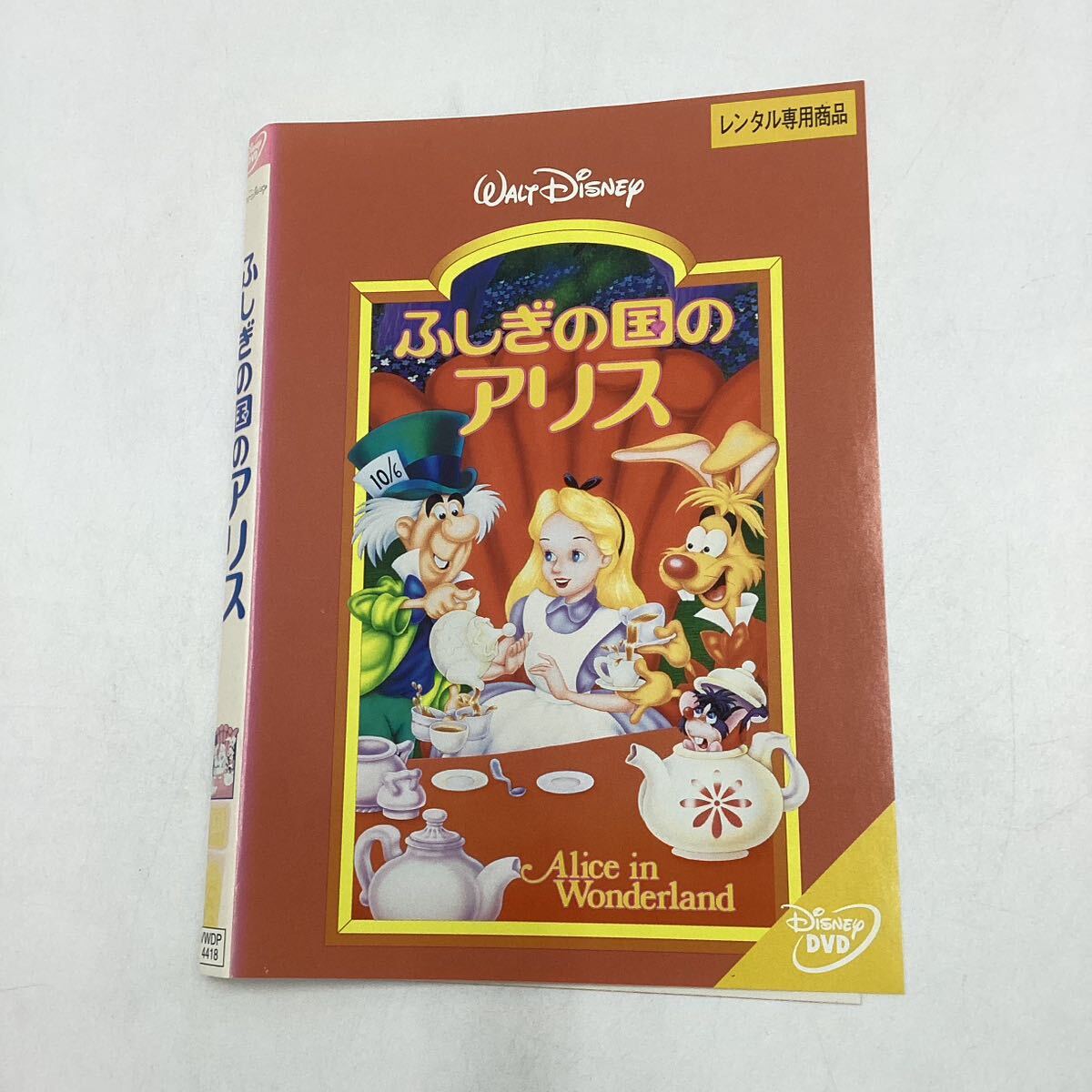 アリスビデオ ふしぎの国のアリス ビデオテープ （VHS ] ふしぎの国のアリス 日本語吹き替え版 ディズニー  クラシック(ディズニー)｜売買されたオークション情報、Yahoo!オークション(旧ヤフオク!) の商品情報をアーカイブ公開 -  オークファン（aucfan.com））