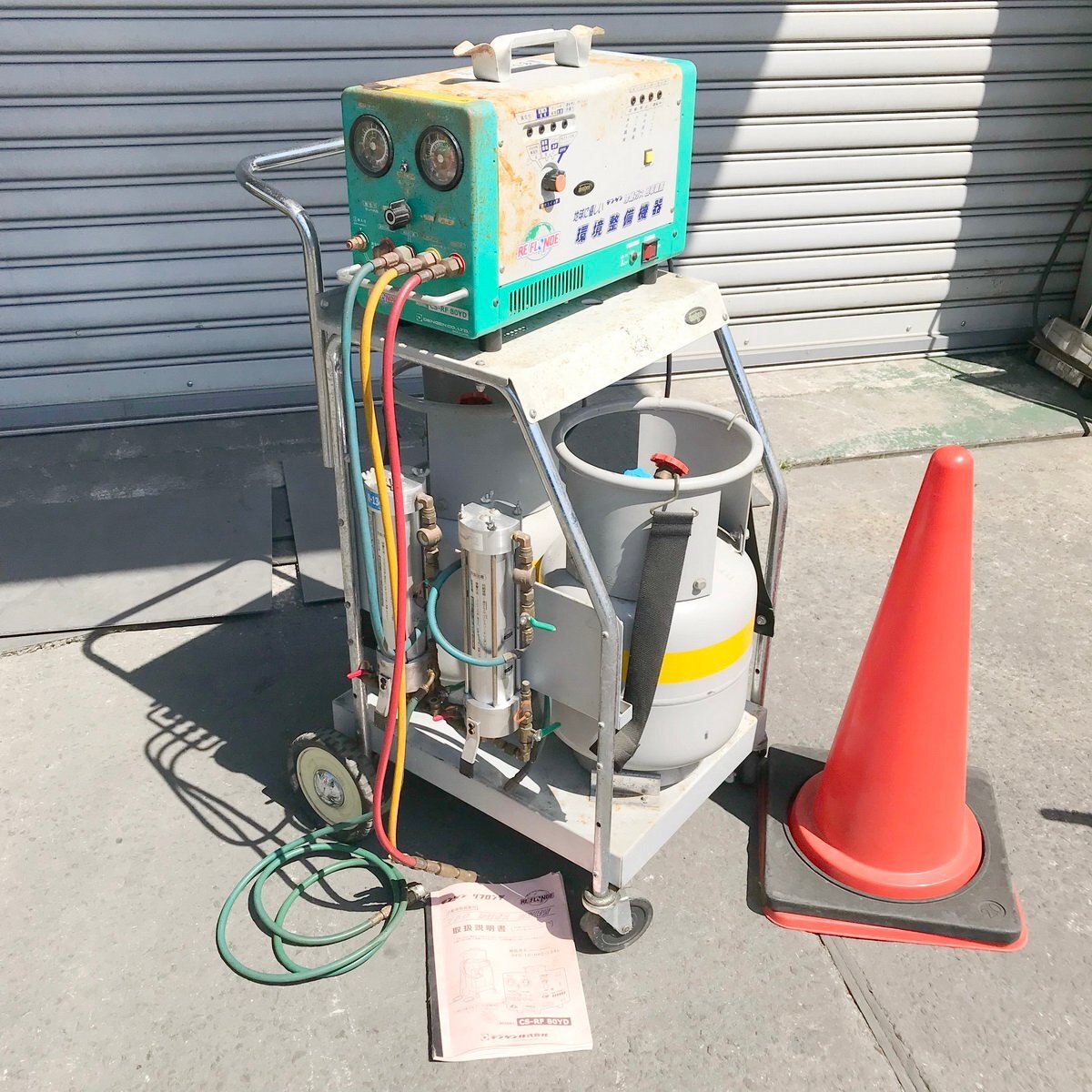 冷媒ガス回収装置 【札幌発】冷媒ガス回収装置／フロンガス回収機／CS 