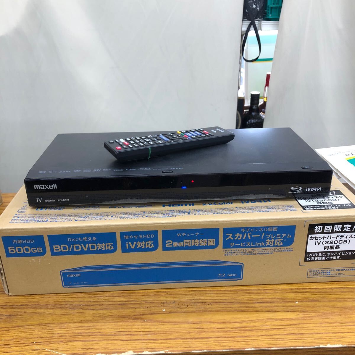 iVブルーレイディスクレコーダー・W録画・maxellマクセル・BIV-R521 iV