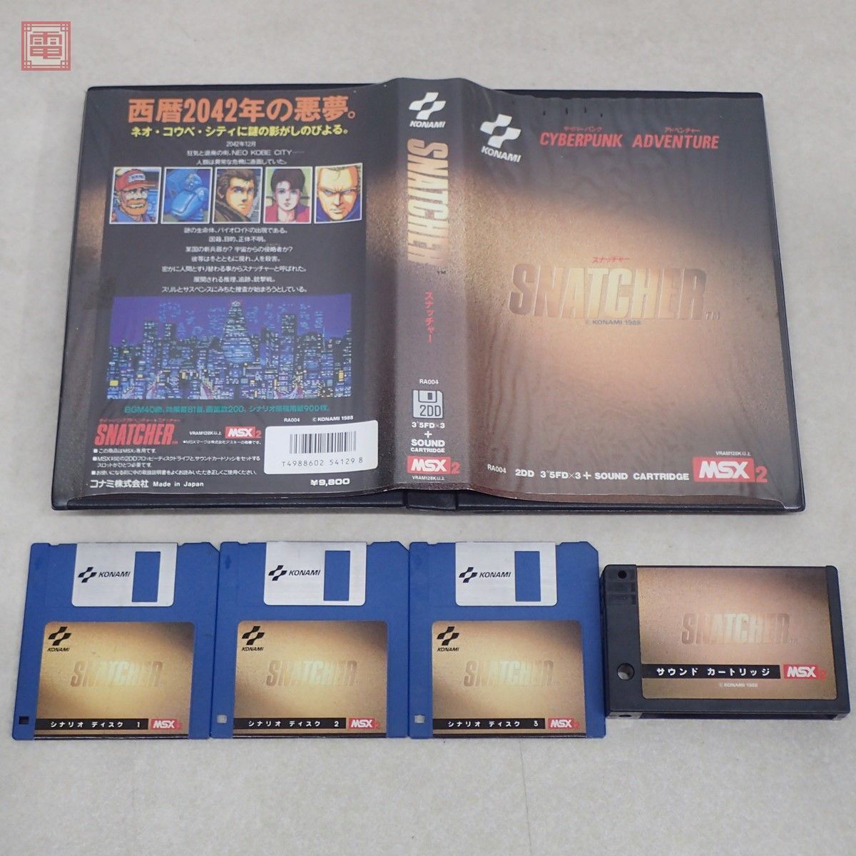 FD・サウンドカートリッジのみ MSX2 3.5インチFD スナッチャー 