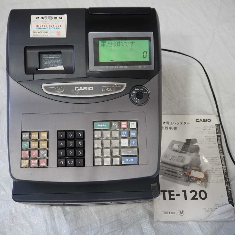 カシオレジスター TE-2000 フル設定無料 長期使用可能 630888 カシオレジスター TE-2000 フル設定無料 長期使用可能 630888