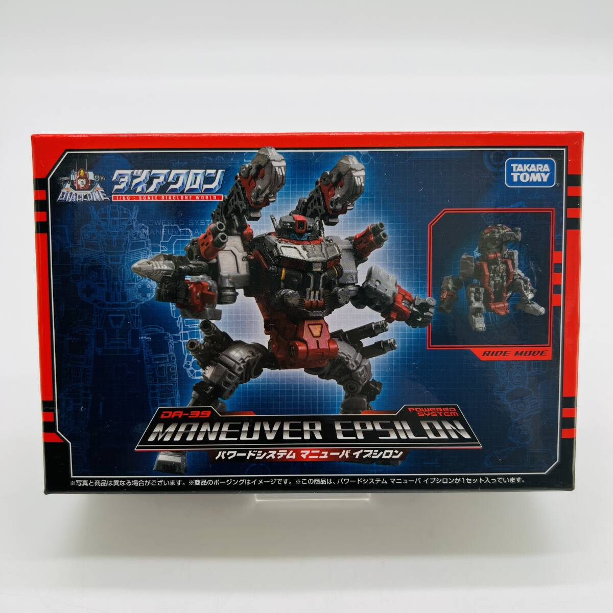 ダイアクロン DA-39 パワードシステム マニューバイプシロン