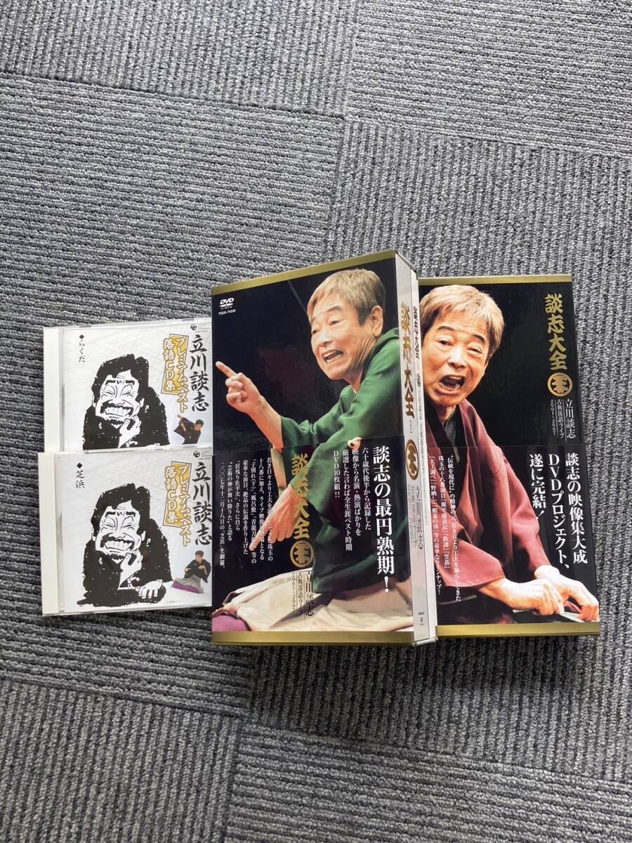 立川談志/談志大全 上巻 DVD-BOX〈10枚組〉