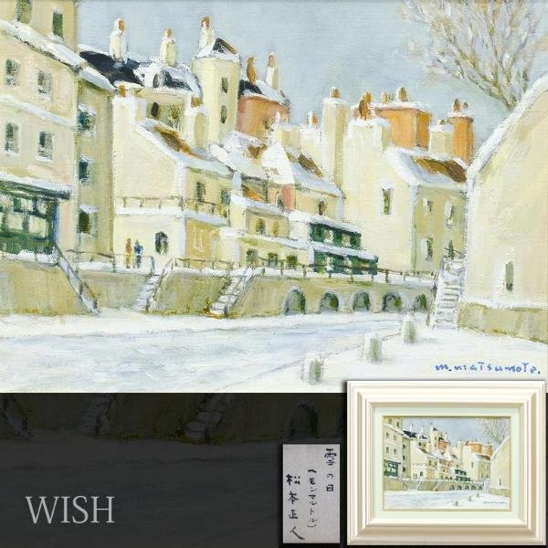 【真作】絵画　阪倉宜暢　油彩6号　幕間　光風会会員　逸品　P195 真作】絵画 阪倉宜暢 油彩6号 幕間 光風会会員 逸品 P195 - メルカリ