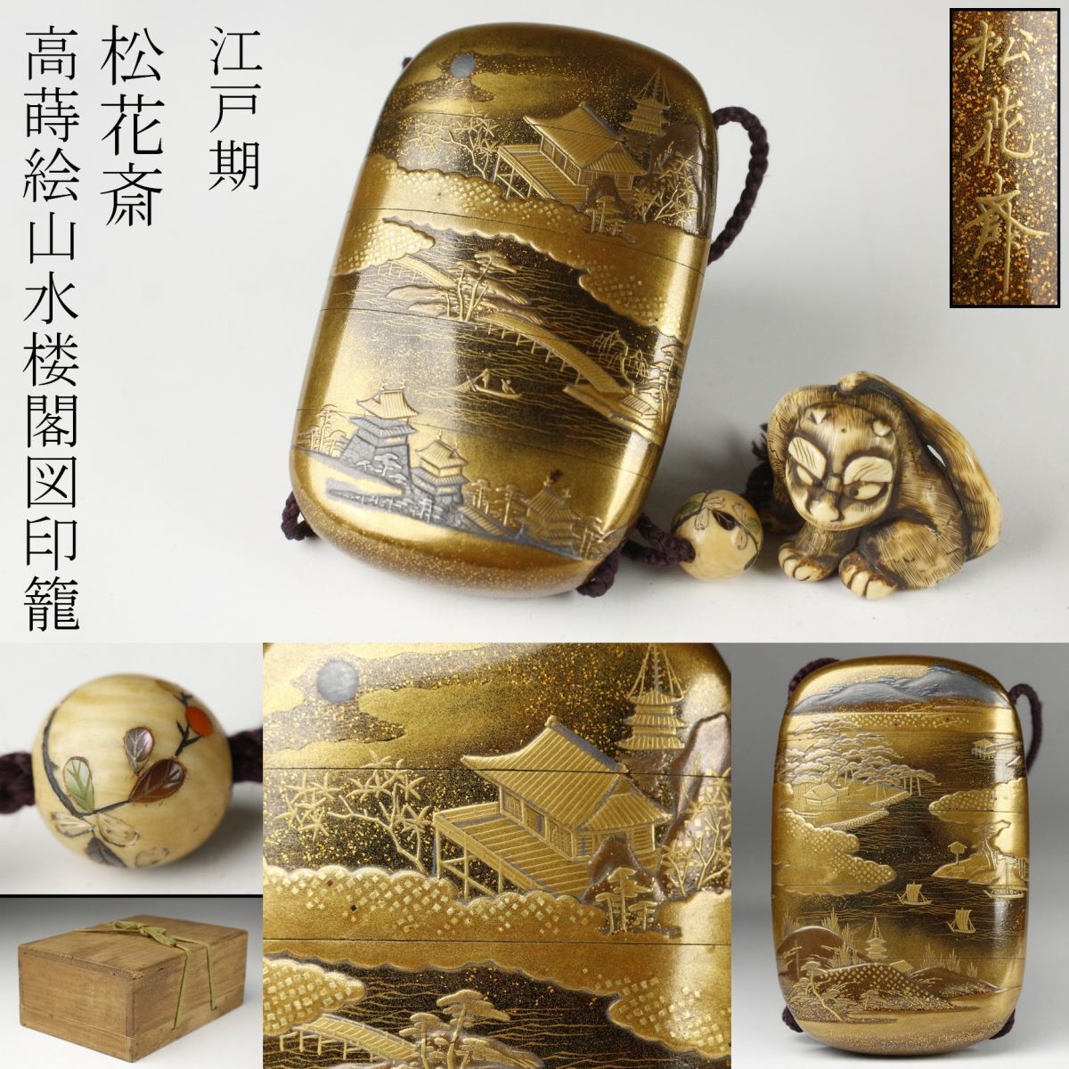 江戸時代 大名蒔絵火鉢 四君子 【公式通販】