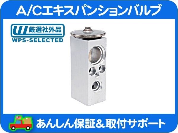 新品】☆新品未開封☆ホンダ純正部品 エキスパンションバルブ 80220 