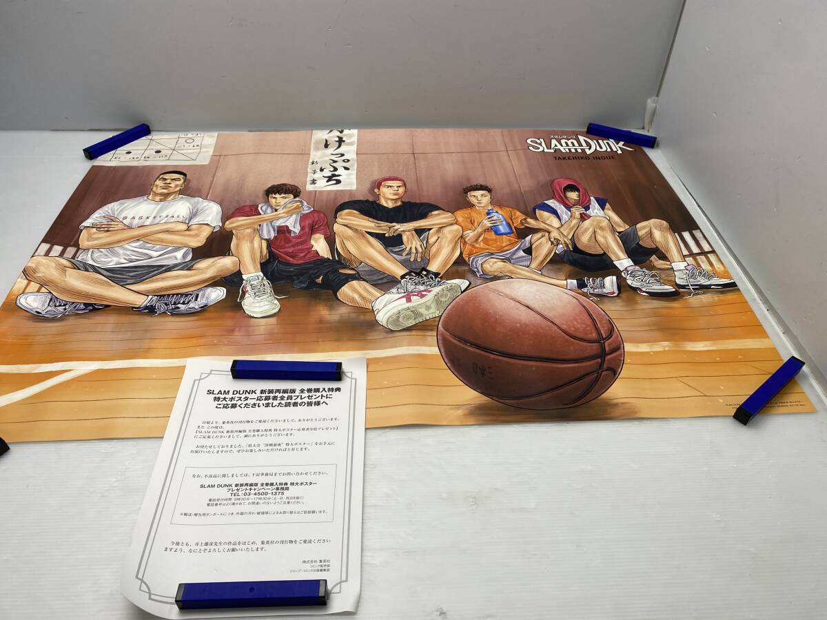 限定品 スラムダンク 新装再編版 全巻購入特典 特大ポスター Amazon.co.jp: SLAMDUNK 新装再編版 全巻購入特典 応募者全員
