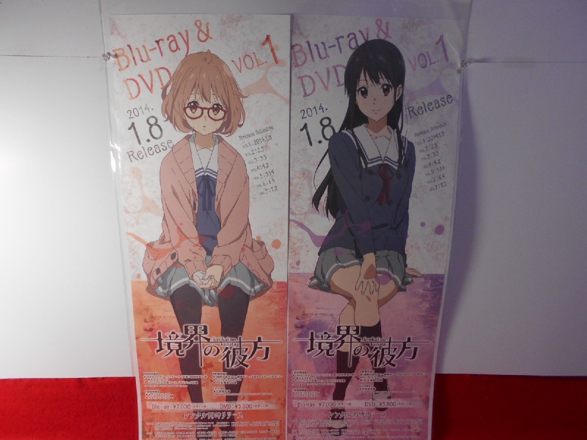 氷菓 番宣 ポスター b2サイズ　販促 氷菓 番宣 ポスター b2サイズ 販促 【公式通販】