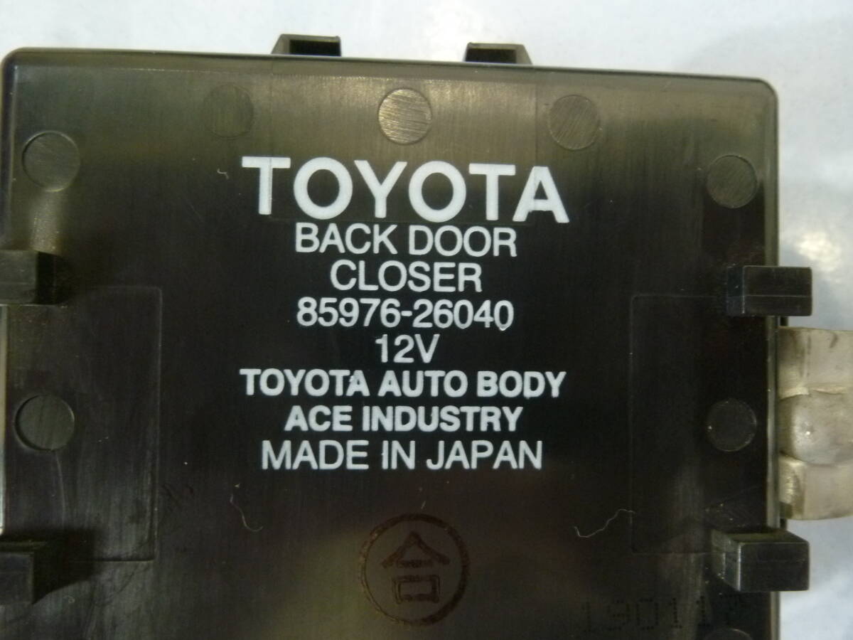 目立った傷や汚れなし】ハイエース バックドアクローザーリレー