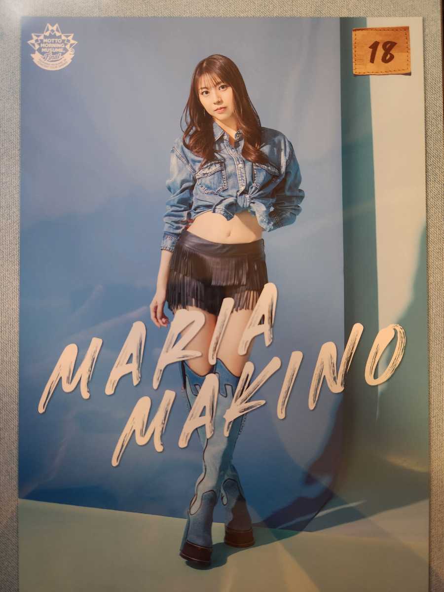 モーニング娘。'24 牧野真莉愛 ピンポス