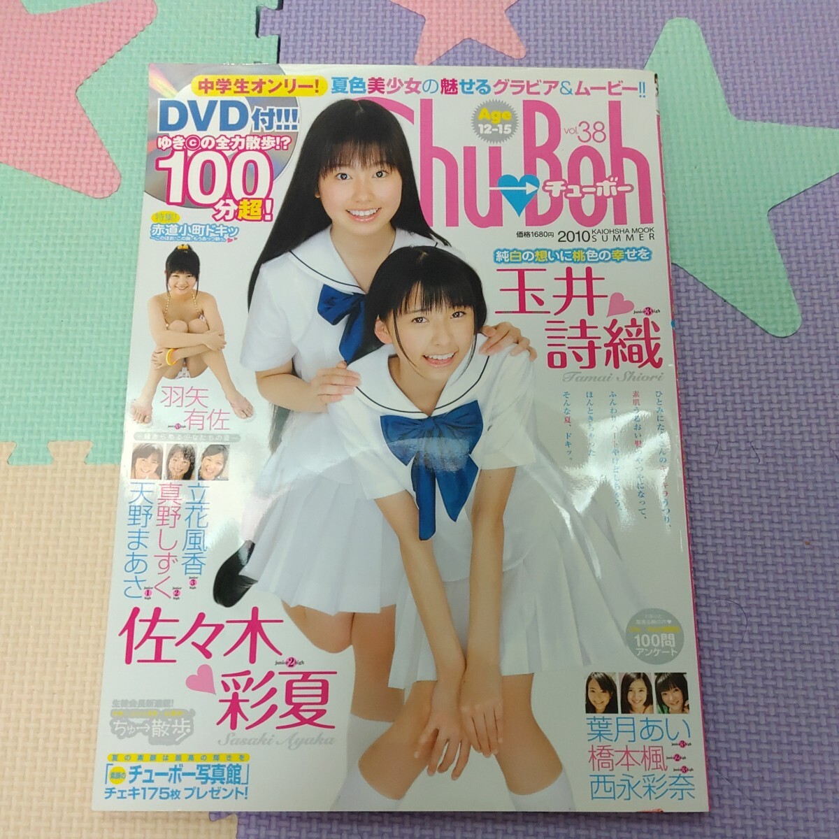 Chu→Bohチューボーvol21 DVD未開封+vol.27,27 3冊