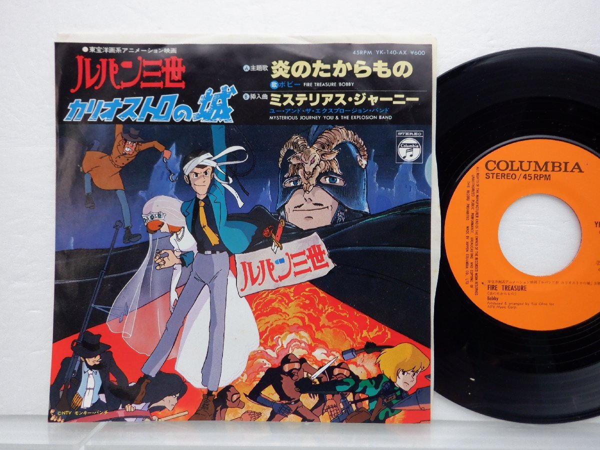 レコード サウンドトラック 【LP盤】ルパン三世カリオストロの城