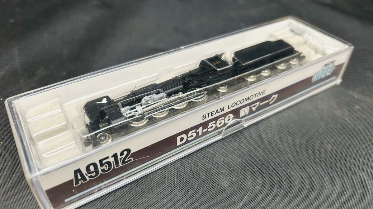 やや傷や汚れあり】A9512 マイクロエース D51-560 鶴マーク 蒸気