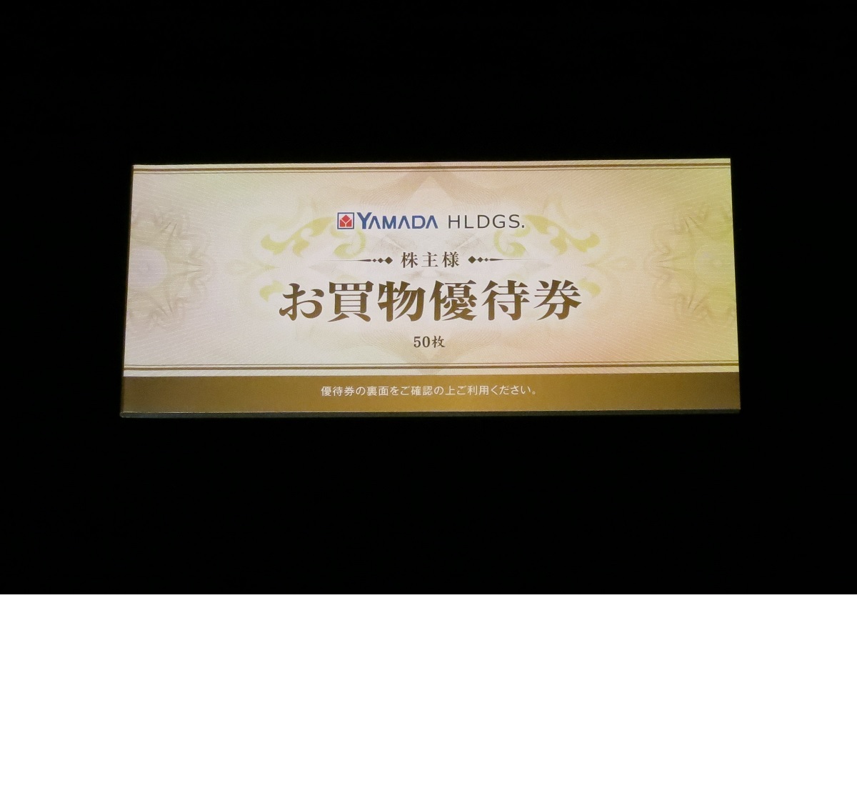 ヤマダ電機 優待券50枚 ヤマダ電機 株主優待券 50枚 ＜1冊50枚 25，000円分＞