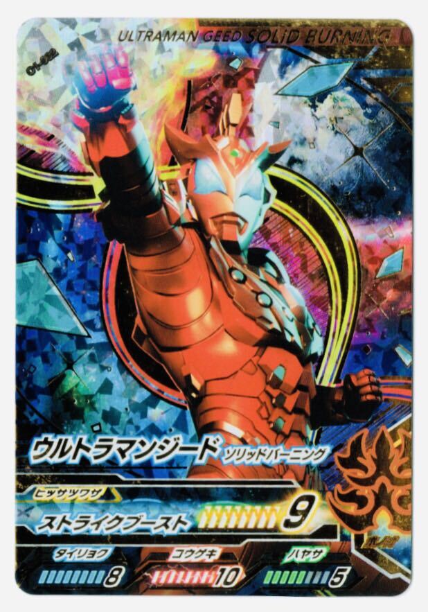 新品】ウルトラマン フュージョンファイト! ゼットヒート 3弾 UR