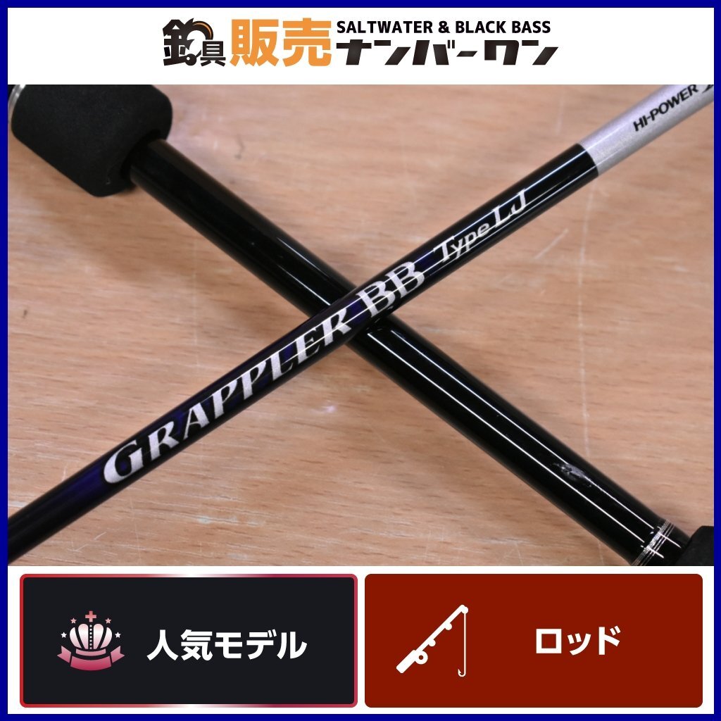 シマノ グラップラーBB S631 スピニングモデル 新品未使用 ライト