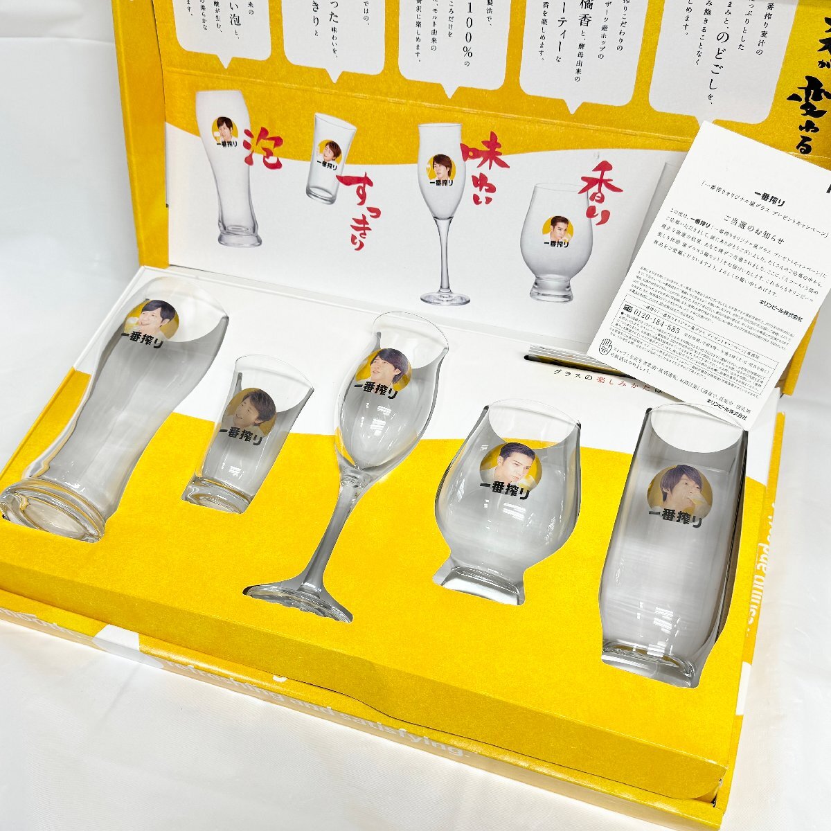 嵐 大野智⭐KIRIN キリン 一番搾り 非売品 タンブラー⭐未使用