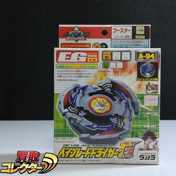 爆転シュート ベイブレード ツインバトルベイダブルシューターセット