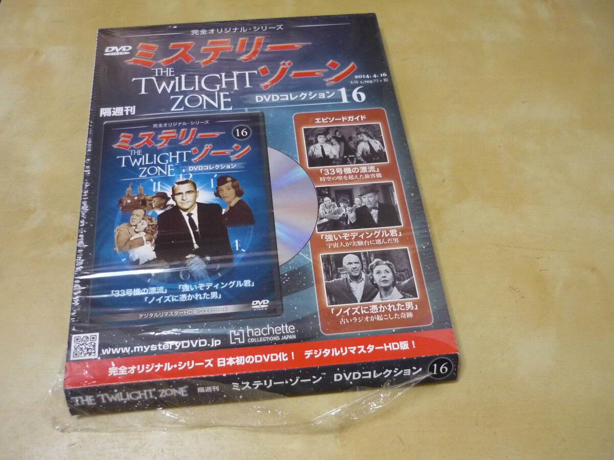 トワイライトゾーン DVD 全巻　84枚 ミステリーゾーン the twilight zone（ミステリーゾーン