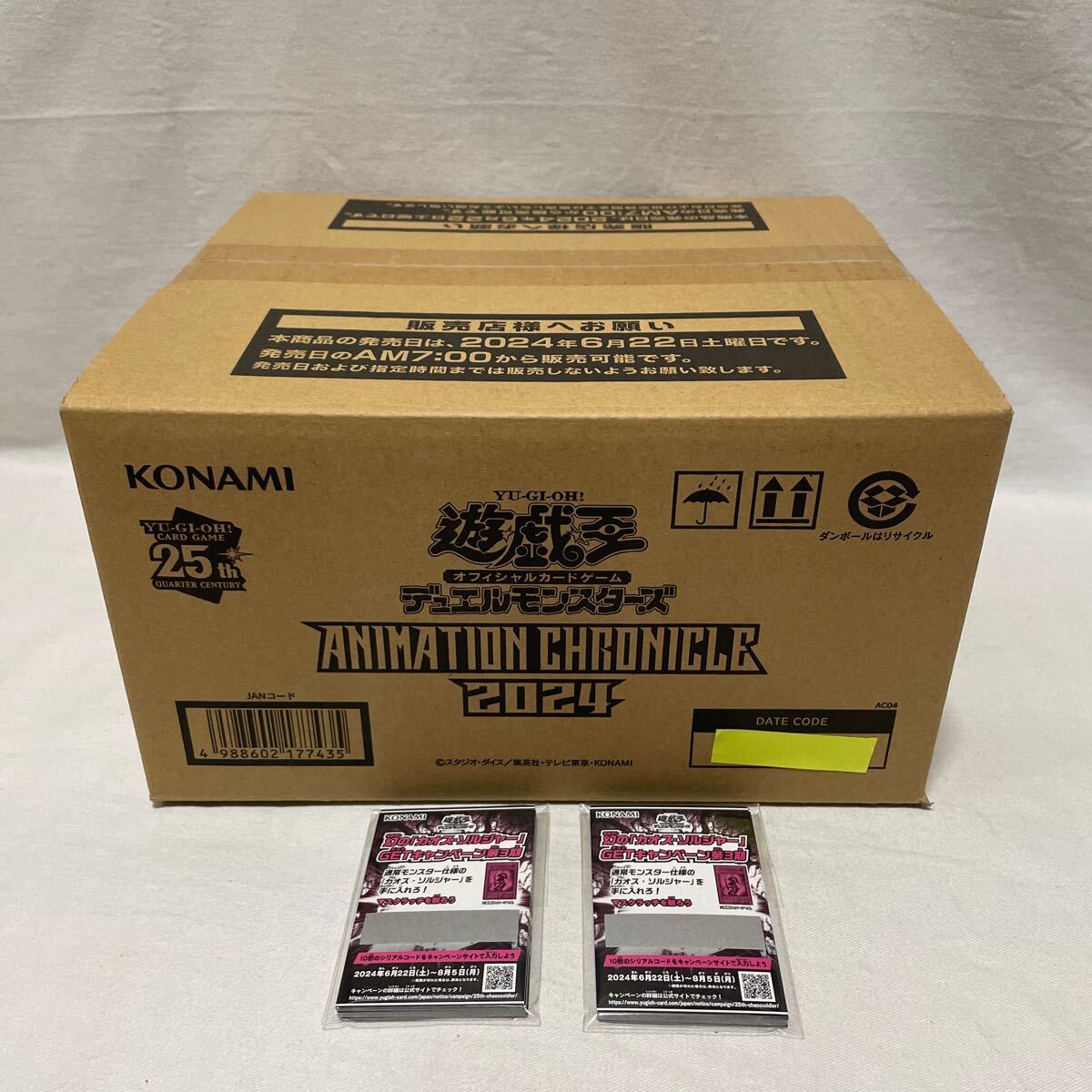 新品未開封】遊戯王 アニメーションクロニクル2022 『1カートン』24BOX