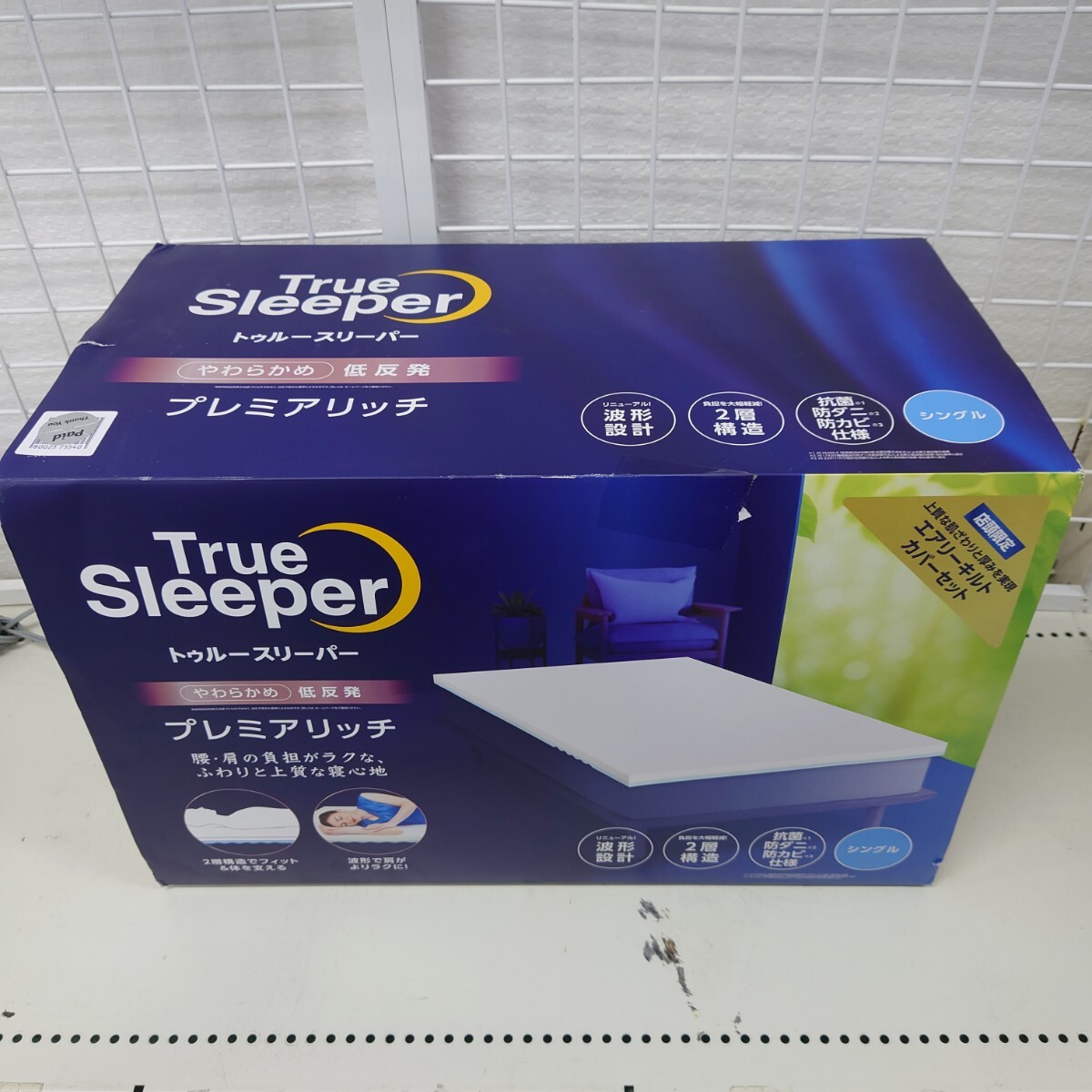 トゥルースリーパープレミアリッチpr.2シングル店頭限定エアリーキルト