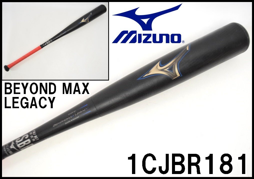 GIGAKING ビヨンドマックス 軟式 バット BEYONDMAX ギガキング 【公式