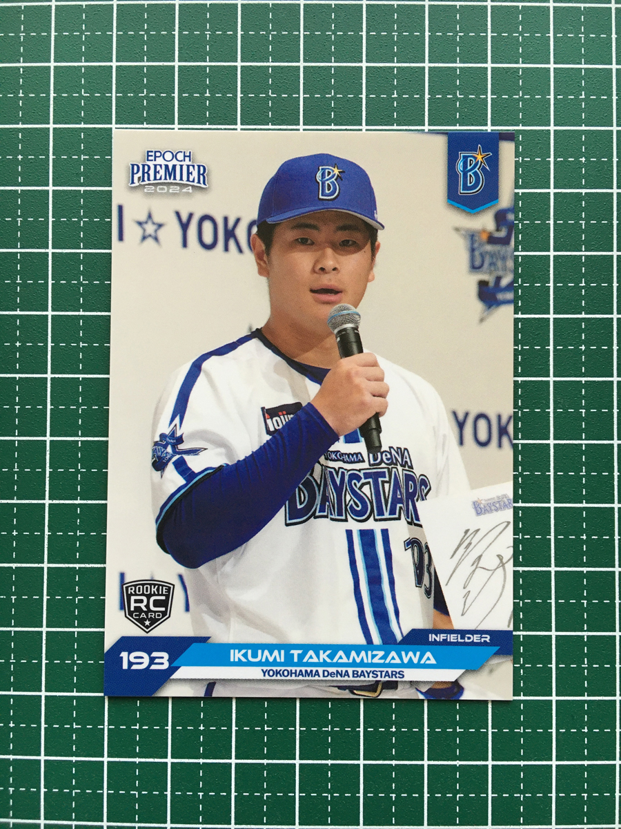 大谷翔平オールスターカード2013 （大谷翔平 カルビー ルーキー