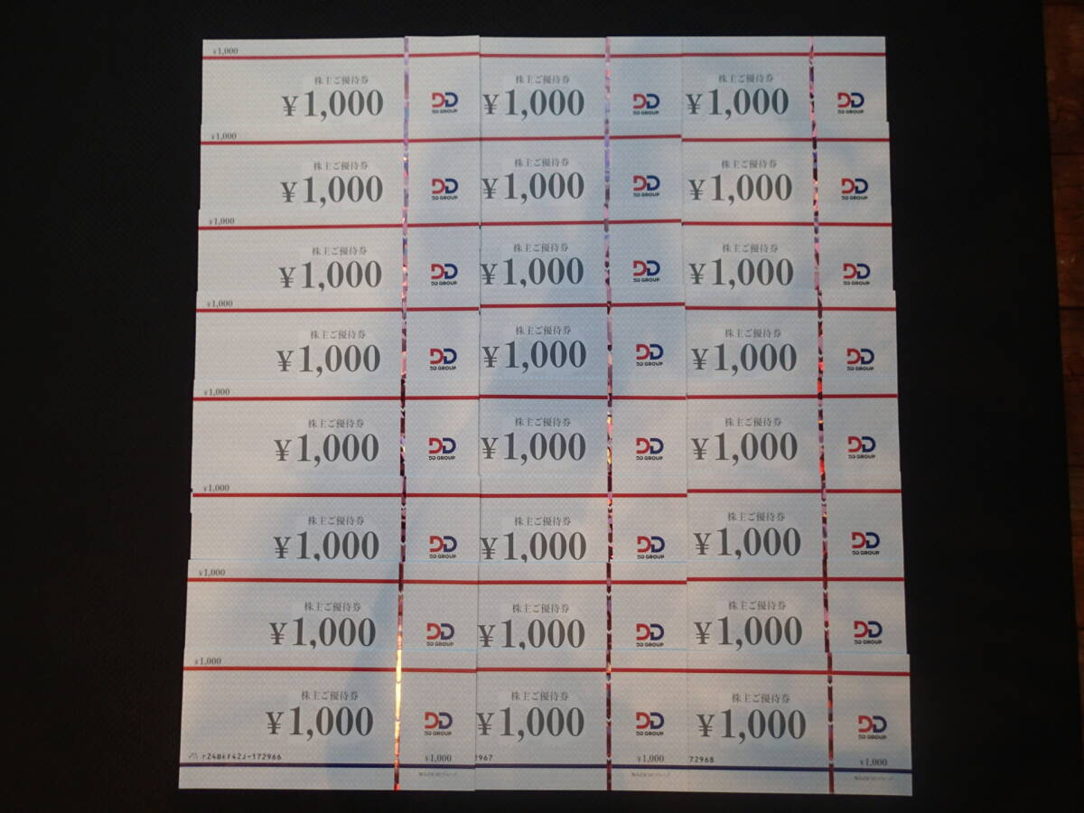 DDグループ 株主優待券 10000円分 ダイヤモンドダイニング ダイヤモンドダイニング株主優待 10，000円分