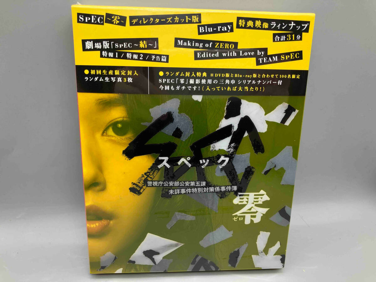 SPEC～零～　ブルーレイ Amazon.co.jp: SPEC 全本編Blu-ray BOX : 戸田恵梨香, 加瀬亮