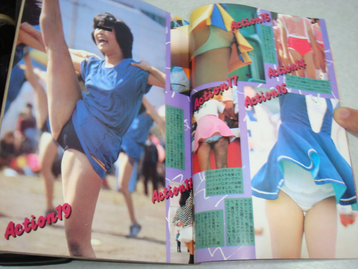 少年スポーツ　パンチラ やや傷や汚れあり】T2○写真少年 1987年2月 チアガール 新体操 女子高生 美少女 セクシーアクション スーパー写真塾 パンチラ 熱烈投稿  投稿写真 エアロビクスの落札情報詳細 - Yahoo!オークション落札価格検索 オークフリー