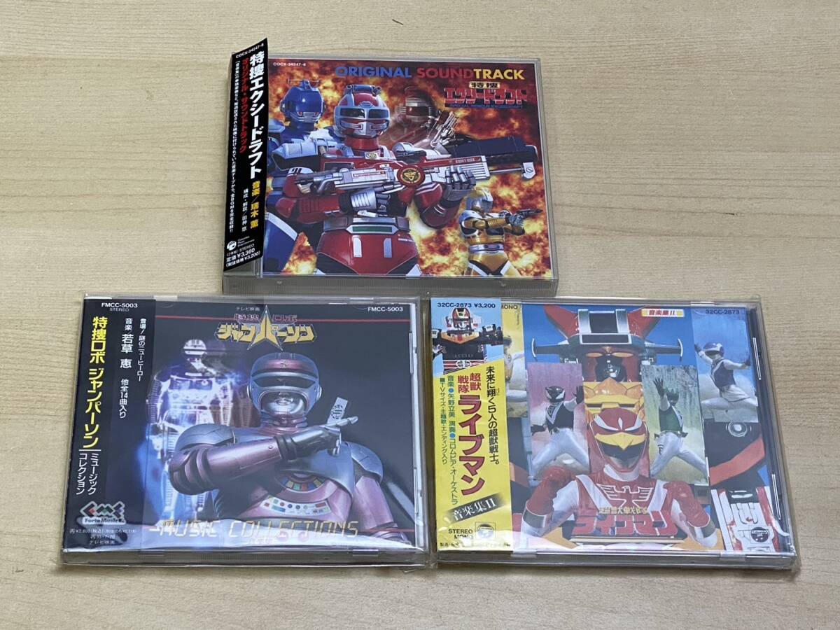 CD 【希少品】超獣戦隊ライブマン 音楽集 2