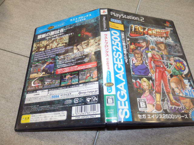 PS2 ラストブロンクス ラストブロンクス (らすとぶろんくす)とは