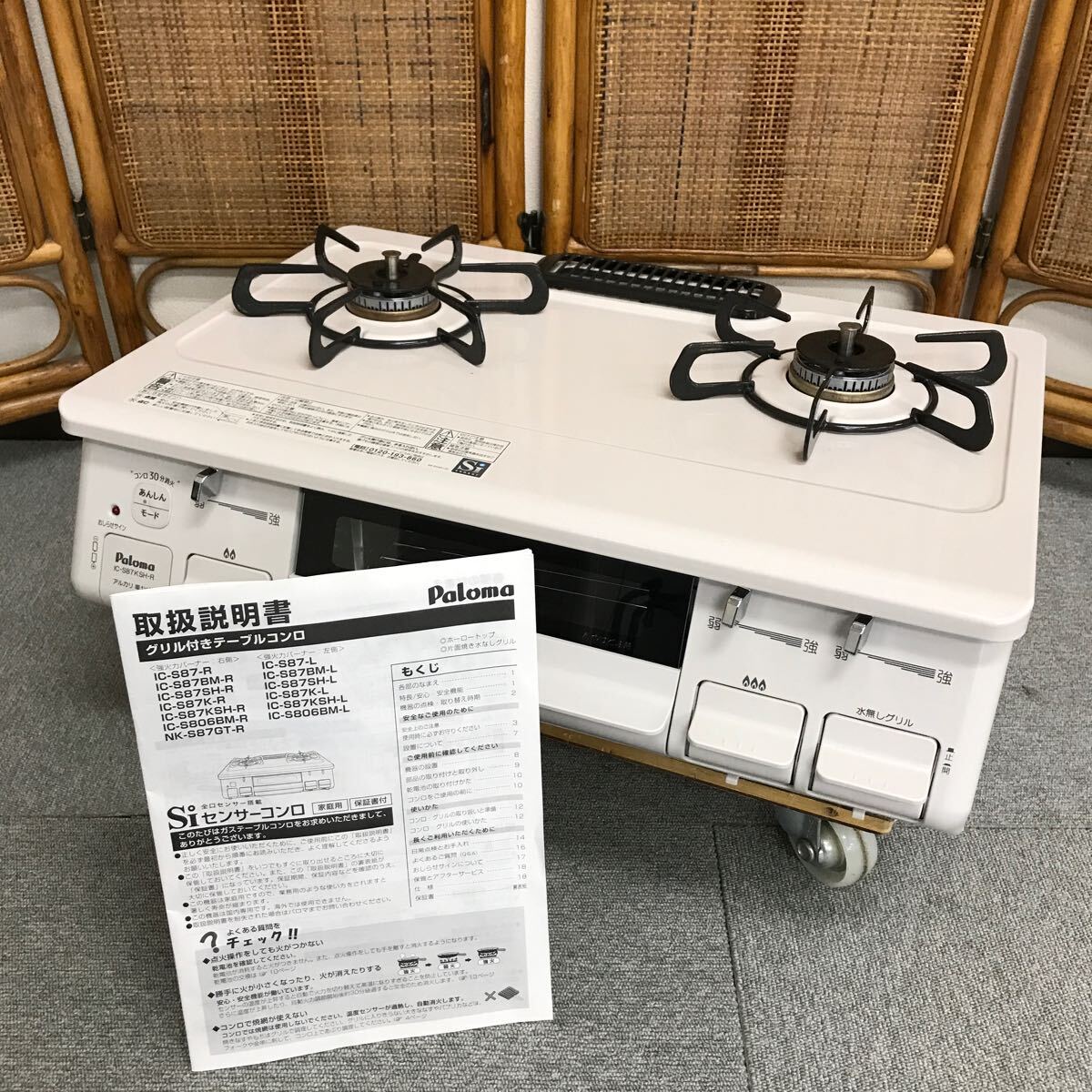 パロマ ガステーブル 都市ガス用 IC-S87-1R 右強火 ○E【Paloma/パロマ