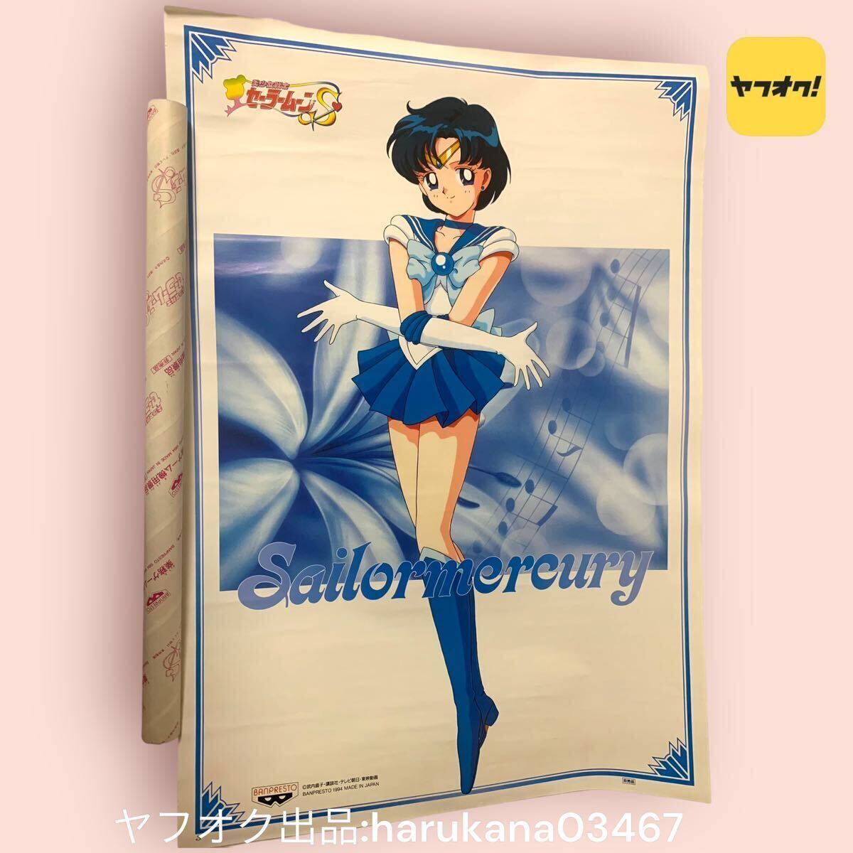【美品セルカード 亜美】 セーラームーン キャラマイドパートⅡ 美品セルカード 亜美】 セーラームーン キャラマイドパートⅡ