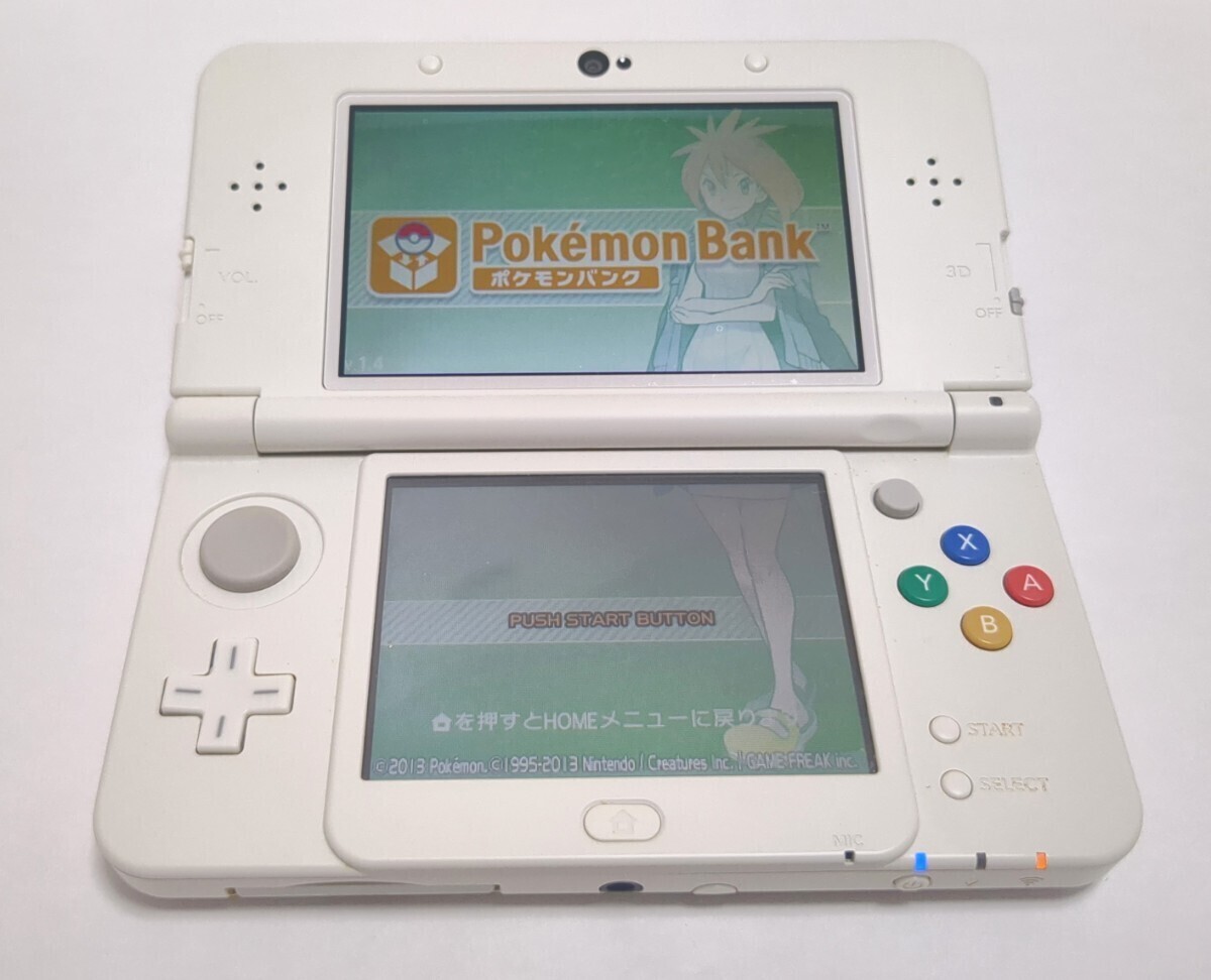 きせかえ New Nintendo 3DS ホワイト 本体
