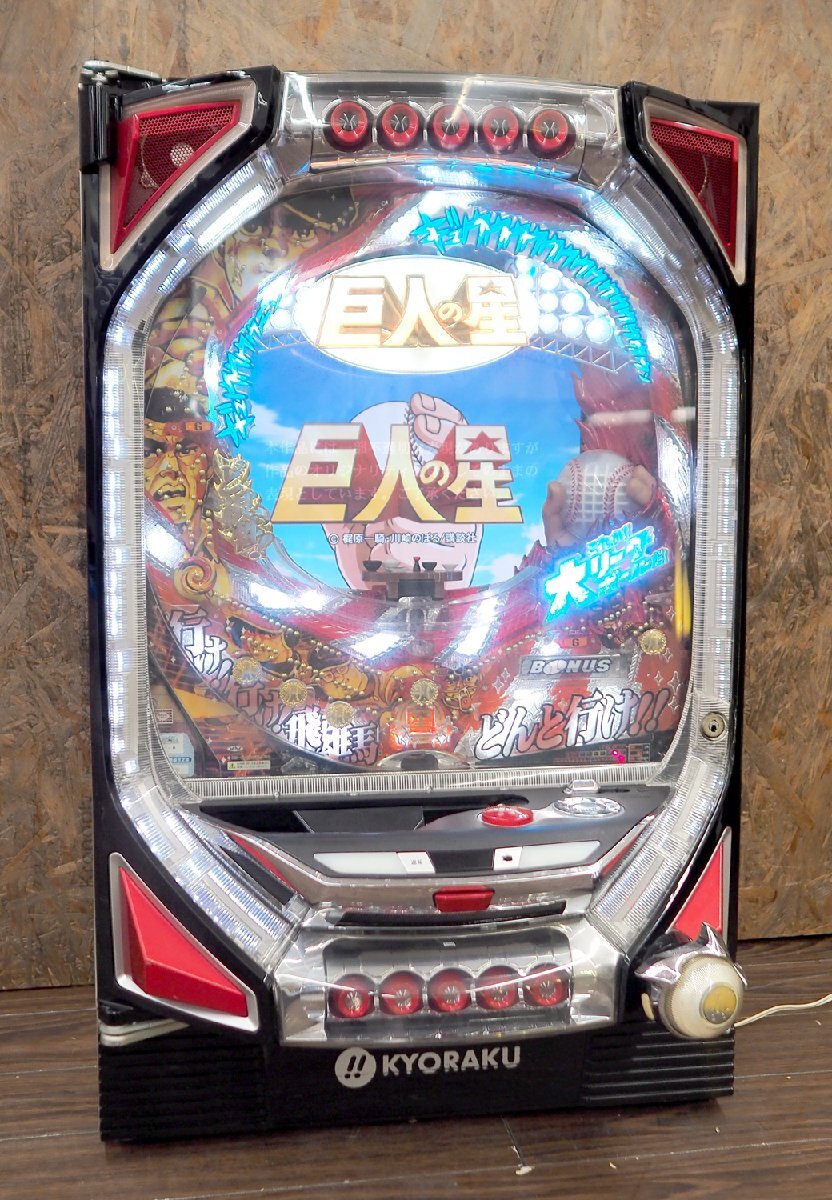 CR 牙狼魔界ノ花 MAX 前面オート 循環加工済み パチンコ実機 CR 牙