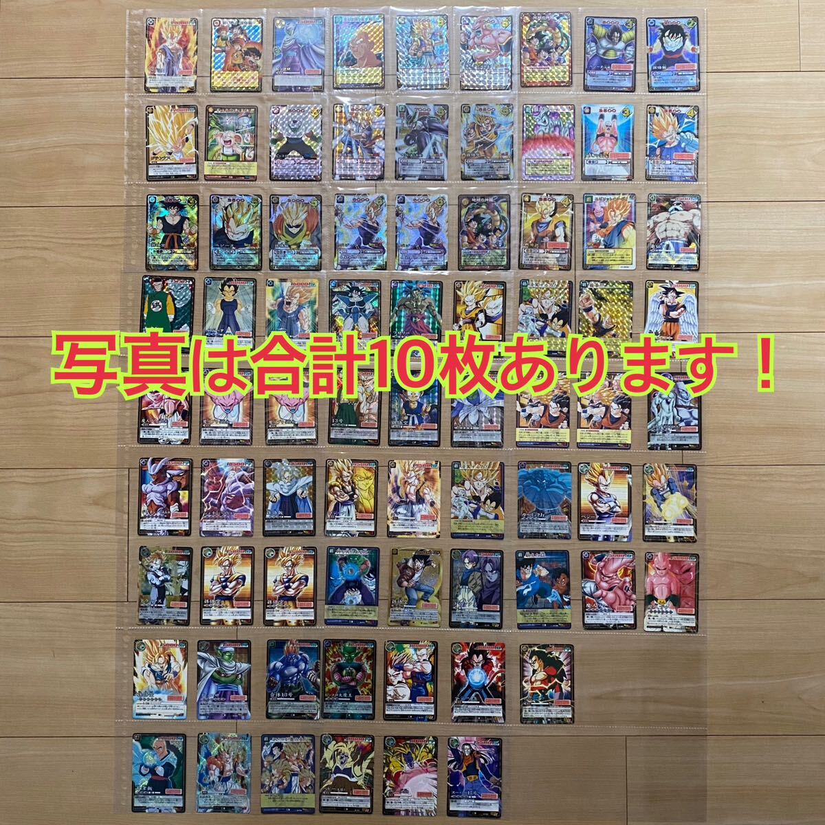 ドラゴンボール　キラのみ　カードダス？かなり古いと思います ドラゴンボール カード 一覧 ドラゴンボール キラのみ
