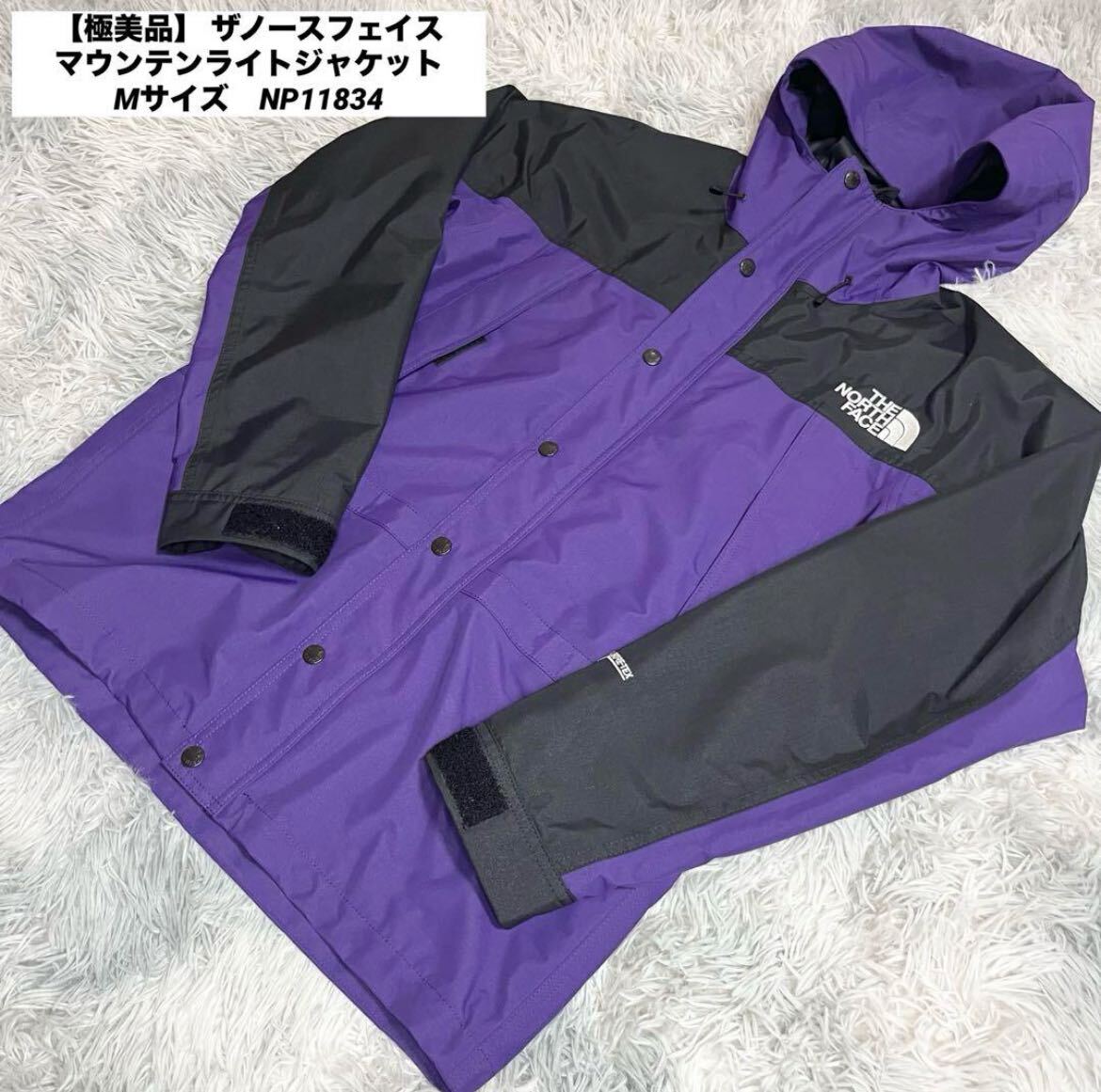 極美品】ザノースフェイス マウンテンパーカー Sサイズ 防水仕様 極美品】ザノースフェイス マウンテンパーカー Sサイズ 防水仕様